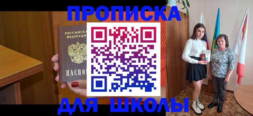 временная регистрация поиск в Каменск-Шахтинском